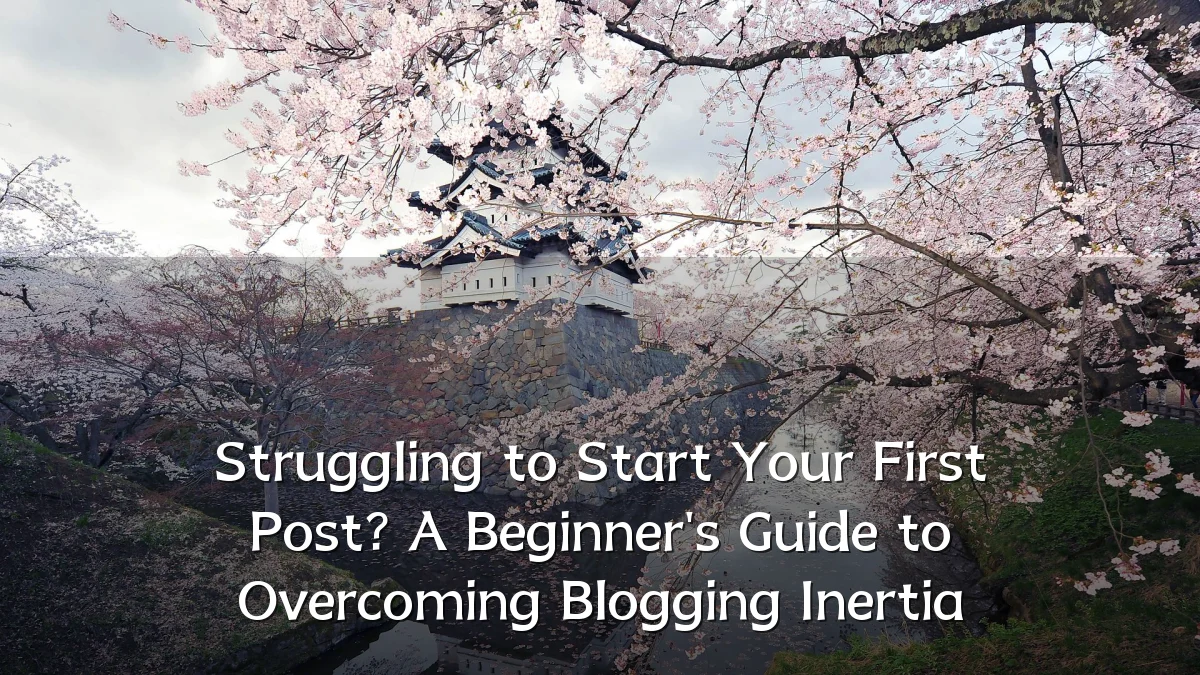 Struggling to Start Your First Post? A Beginner's Guide to Overcoming Blogging Inertia